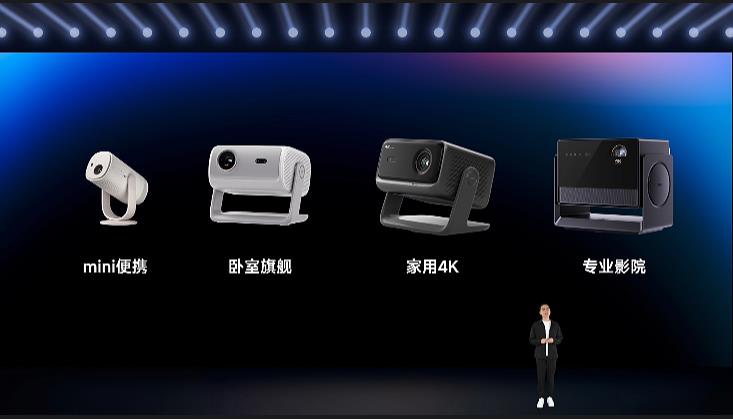 当贝7款旗舰新品登场，国产投影迈入全球高端