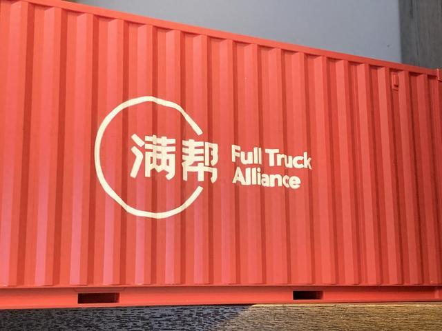 一份季报揭开数字货运的“效率密码”