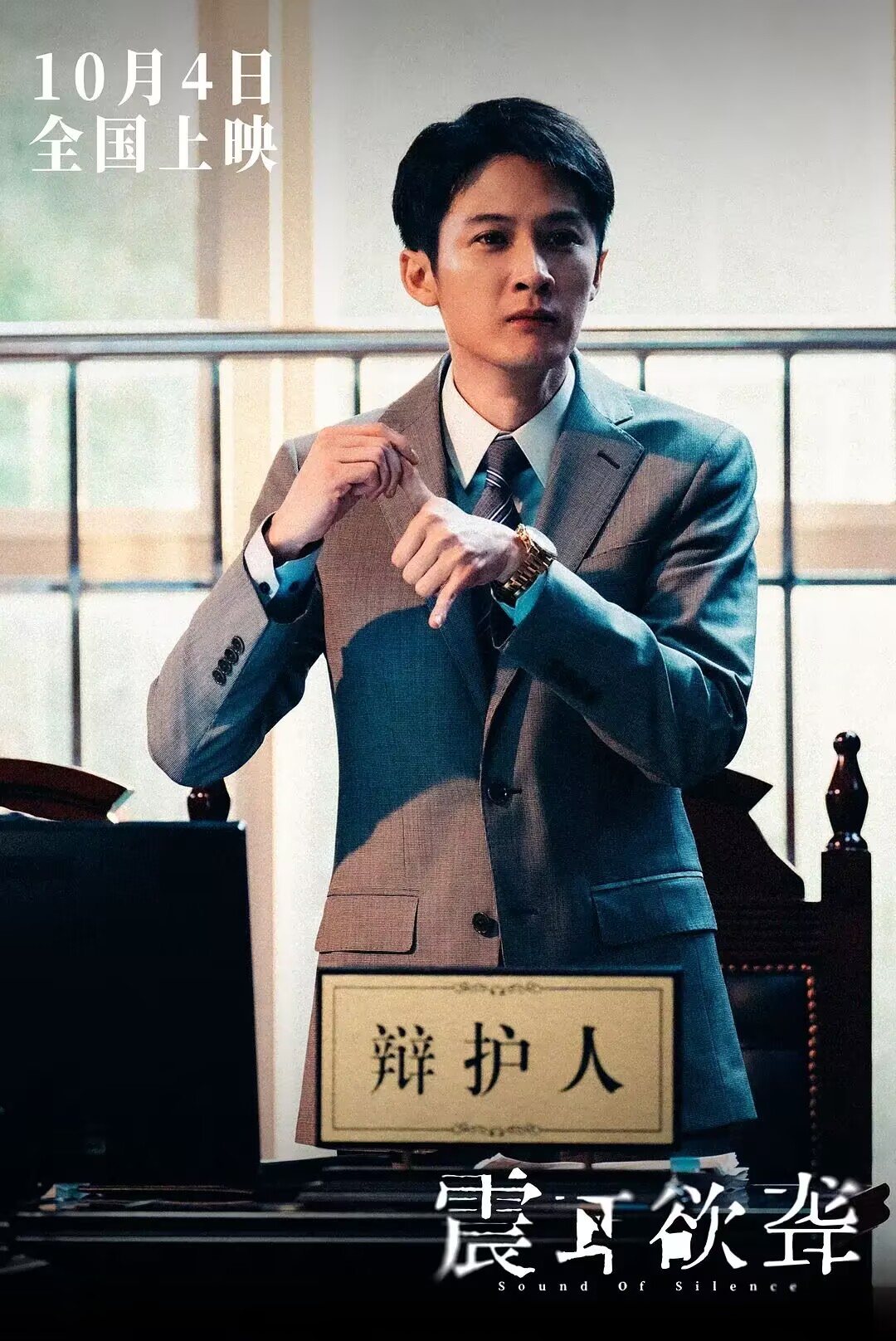 《震耳欲聋》：用寂静之声划破喧嚣假象