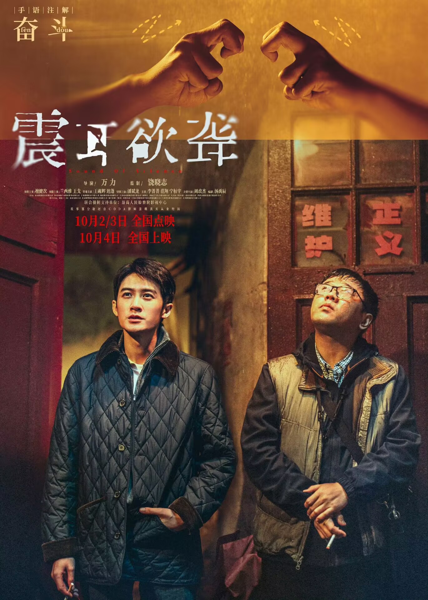 《震耳欲聋》：用寂静之声划破喧嚣假象