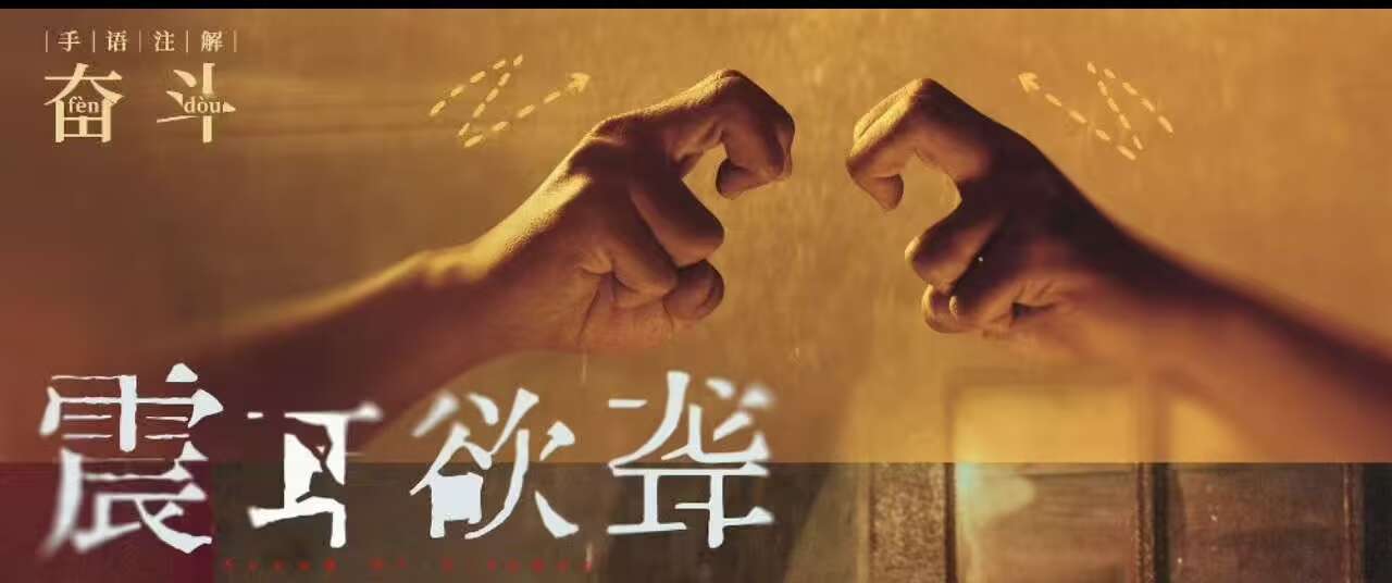 《震耳欲聋》：用寂静之声划破喧嚣假象