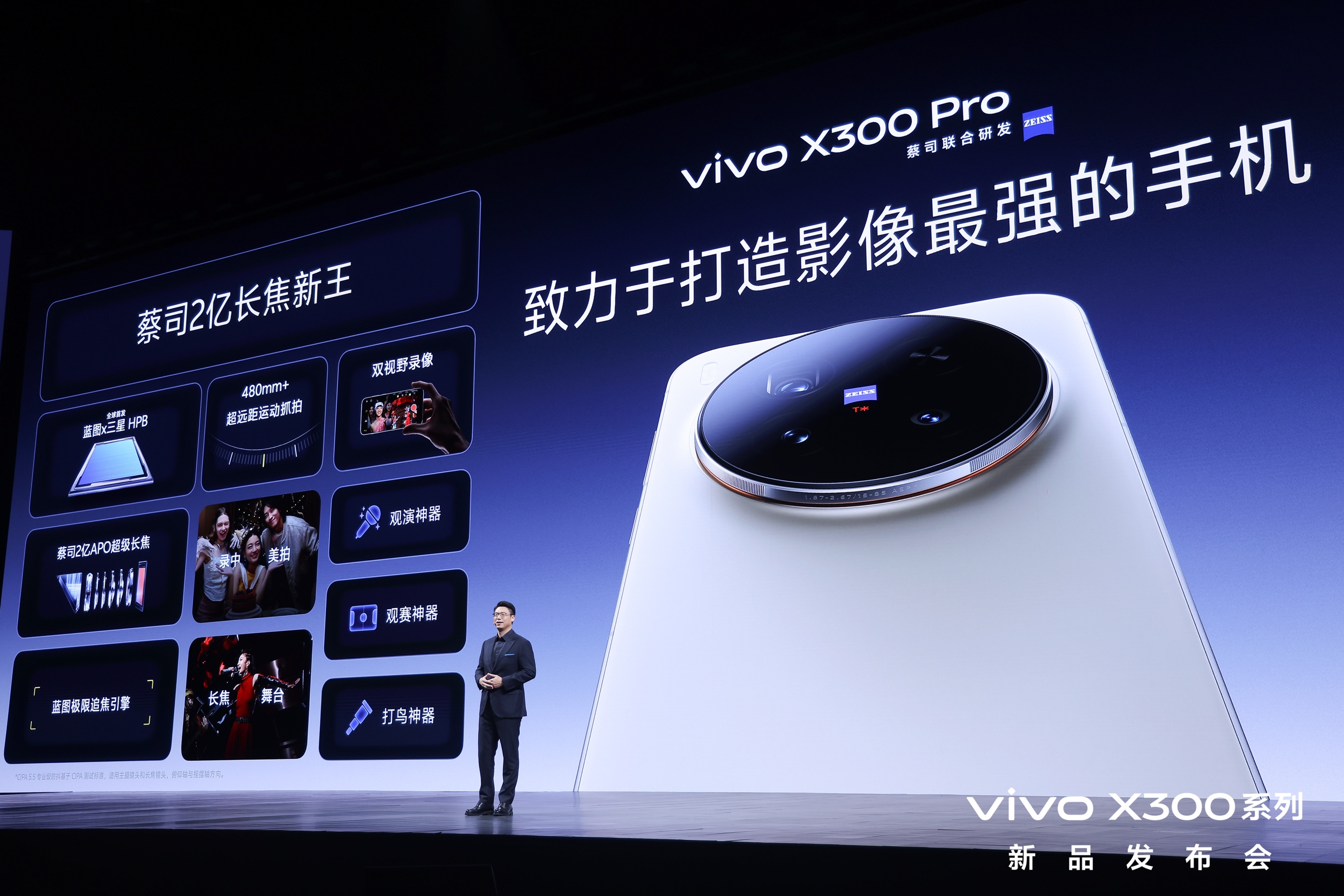 让“巨片”成为常态，vivo X300系列超进化的底层逻辑