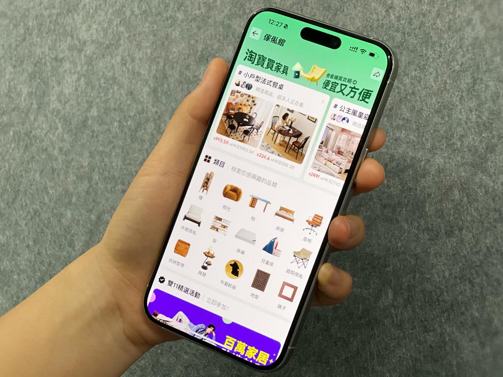 淘宝出海上线家具直邮服务，双11预计全行业GMV两位数增长