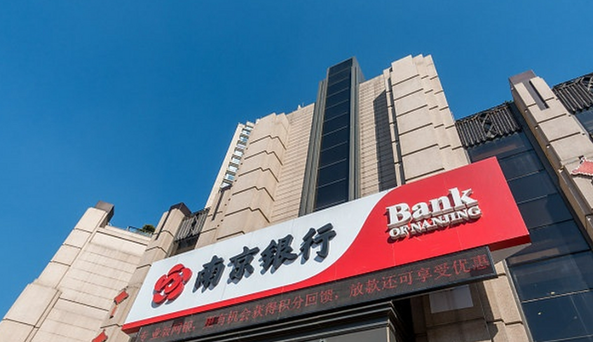 营利双增+股东力挺!南京银行2025三季度交出高质量发展答卷