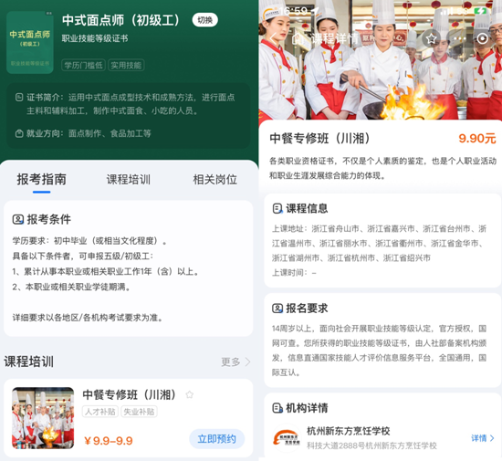 中国东方教育全面合作支付宝,学厨师、美容美发可上支付宝报名考级! 中国东方教育全面合作支付宝,学厨师、美容美发可上支付宝报名考级!