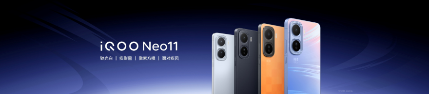 2K屏双芯游戏神机 “超神标准版”iQOO Neo11 2599元起售 2K屏双芯游戏神机 “超神标准版”iQOO Neo11 2599元起售