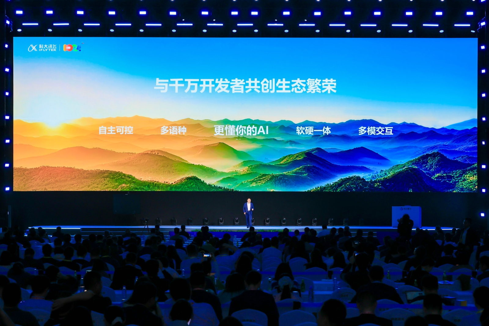 刘庆峰:AI红利已到兑现时刻,4大关键核心破解产业落地难题