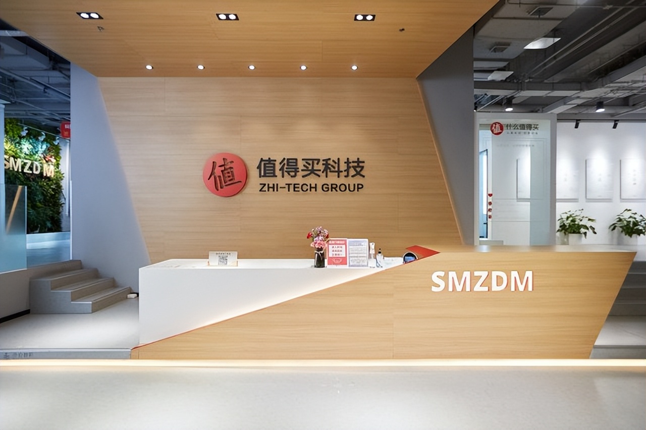 净利暴增253%！值得买AI战略双开花，双11 还要放大招？