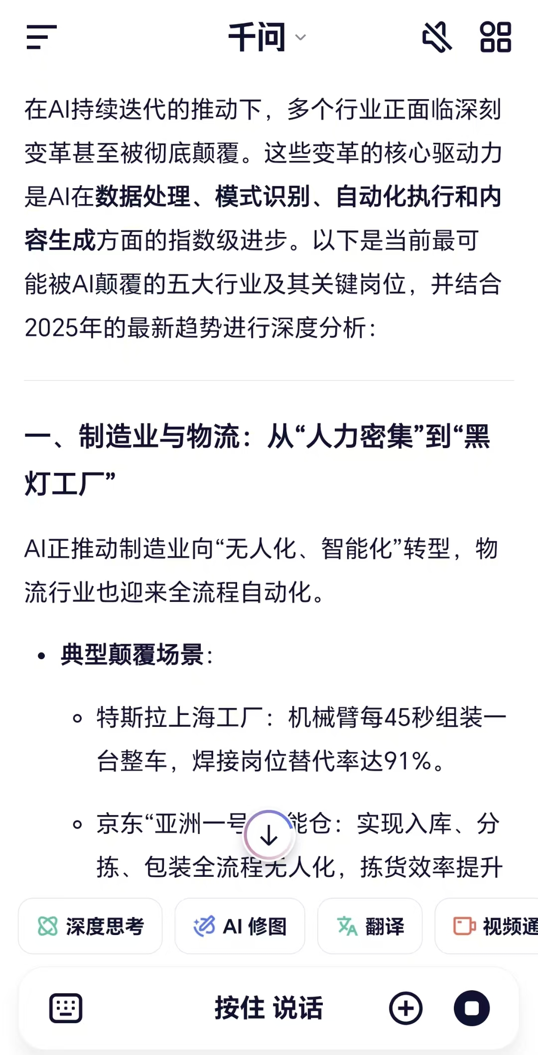 阿里千问APP公测,与ChatGPT展开全面竞争 阿里千问APP公测,与ChatGPT展开全面竞争