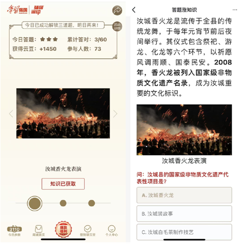 千步解锁千年韵 运动赋能文旅兴——强国运动“来汝城•汝必成”专题活动正式上线 千步解锁千年韵 运动赋能文旅兴——强国运动“来汝城•汝必成”专题活动正式上线