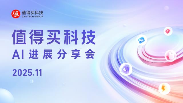 MCP月输出量破亿,ACP引领AI电商新模式