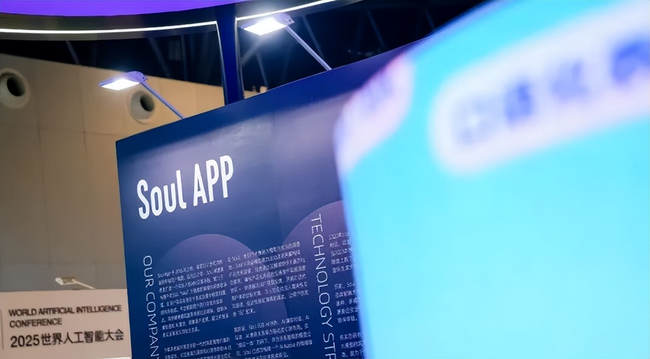 腾讯站台的Soul赴港IPO,Z世代的“情绪绿洲”值多少钱?