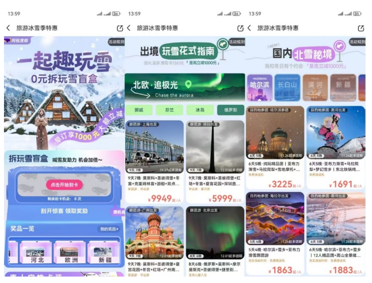同程旅行:对中国公民免签落地 俄罗斯有望成今年冬季出境热门 同程旅行:对中国公民免签落地 俄罗斯有望成今年冬季出境热门