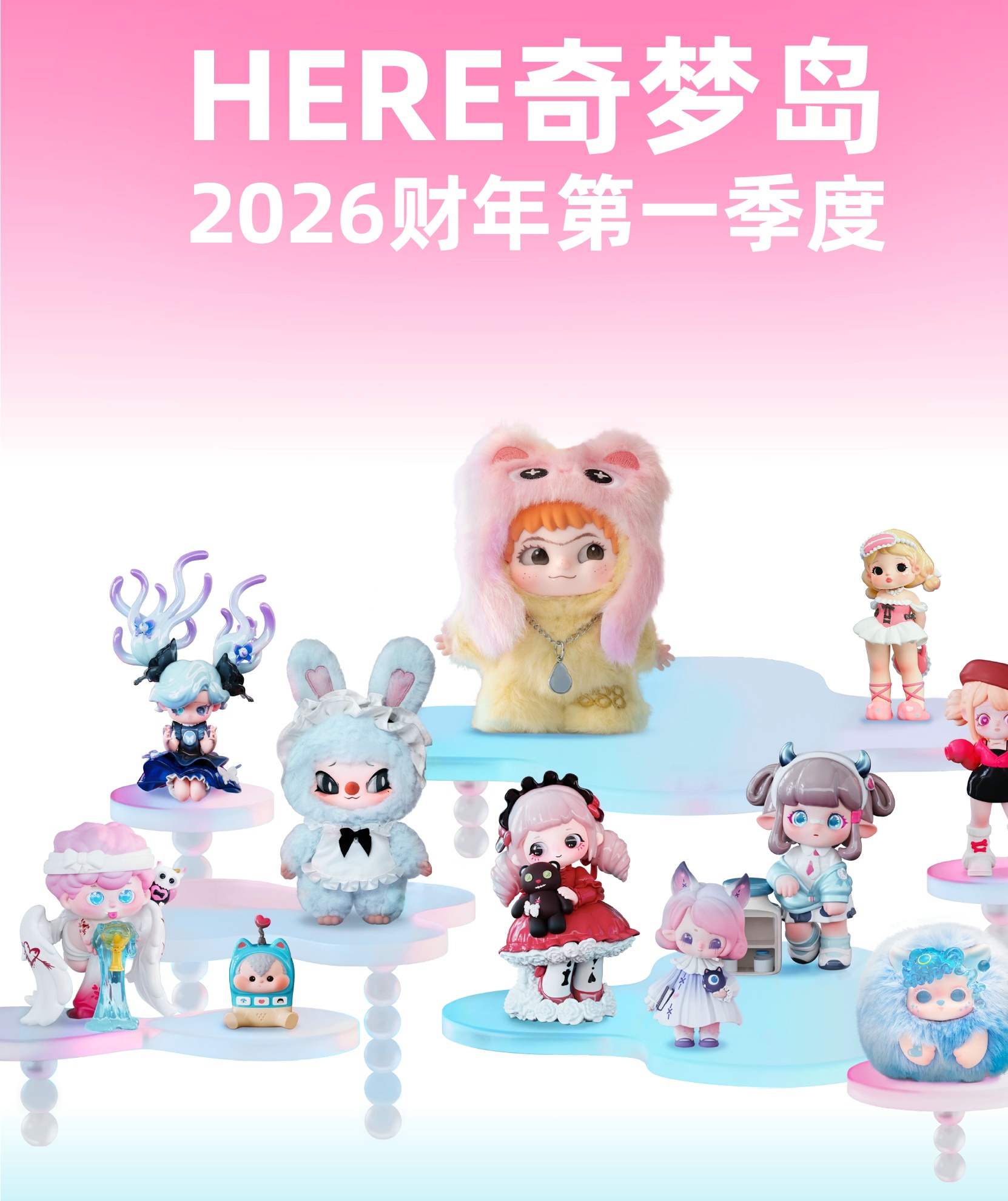 奇梦岛披露2026财年Q1财报:收入环比增长93.3%远超指引