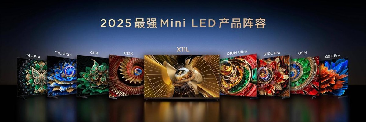画质天花板!TCL X11L凭SQD-Mini LED斩获36氪年度焦点产品 画质天花板!TCL X11L凭SQD-Mini LED斩获36氪年度焦点产品