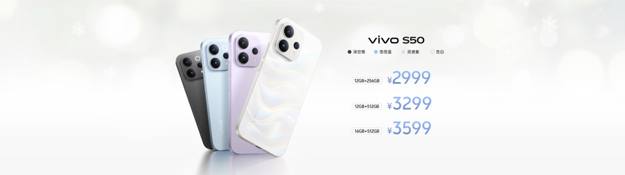 长焦Live神器,vivo S50系列正式发布,售价 2999 元 长焦Live神器,vivo S50系列正式发布,售价 2999 元