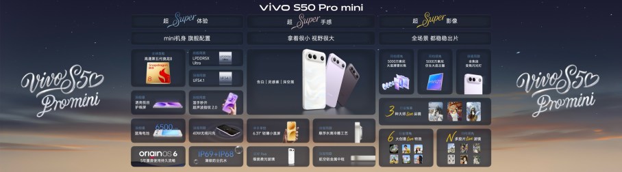 长焦Live神器,vivo S50系列正式发布,售价 2999 元 长焦Live神器,vivo S50系列正式发布,售价 2999 元