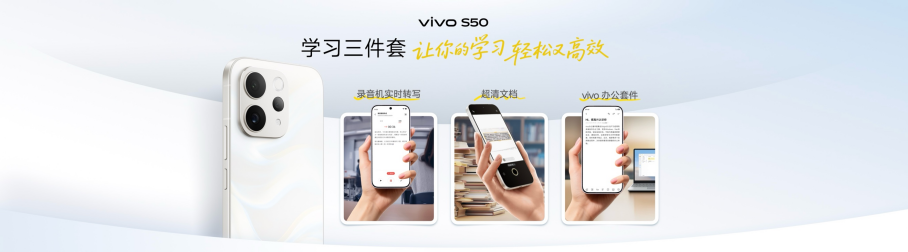长焦Live神器,vivo S50系列正式发布,售价 2999 元 长焦Live神器,vivo S50系列正式发布,售价 2999 元