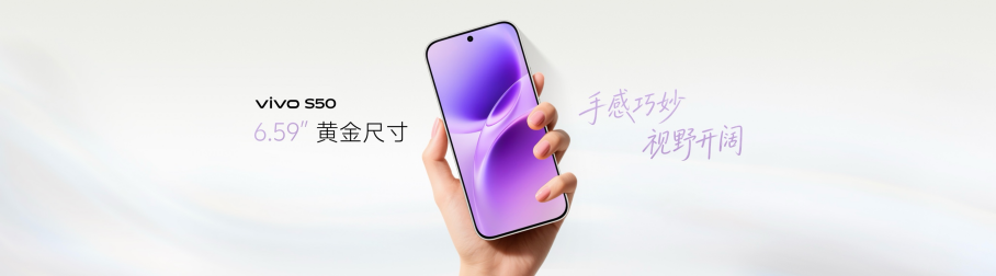 长焦Live神器,vivo S50系列正式发布,售价 2999 元 长焦Live神器,vivo S50系列正式发布,售价 2999 元