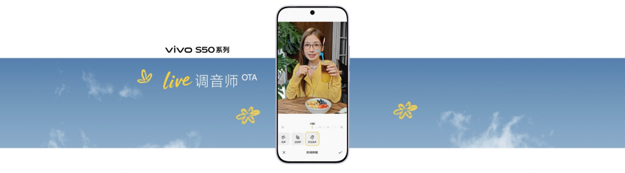 长焦Live神器,vivo S50系列正式发布,售价 2999 元 长焦Live神器,vivo S50系列正式发布,售价 2999 元