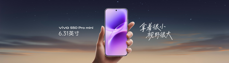 长焦Live神器,vivo S50系列正式发布,售价 2999 元 长焦Live神器,vivo S50系列正式发布,售价 2999 元