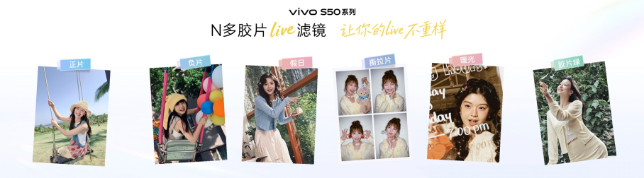 长焦Live神器,vivo S50系列正式发布,售价 2999 元 长焦Live神器,vivo S50系列正式发布,售价 2999 元