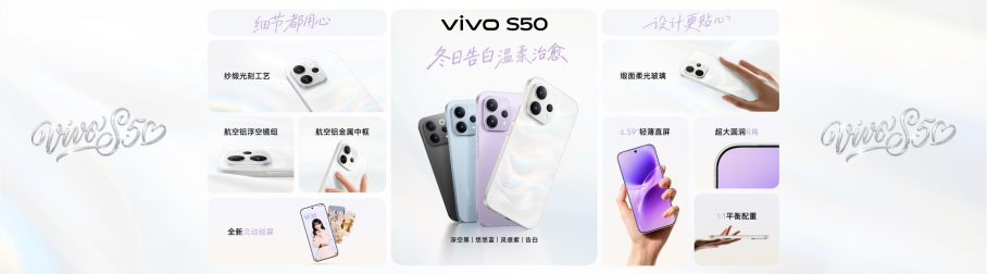 长焦Live神器,vivo S50系列正式发布,售价 2999 元 长焦Live神器,vivo S50系列正式发布,售价 2999 元