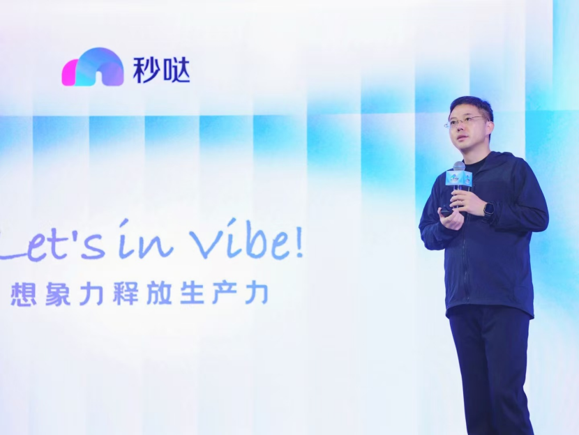 百度沈抖：AI开发从搓玩具进入能赚钱阶段，人人都是创造者
