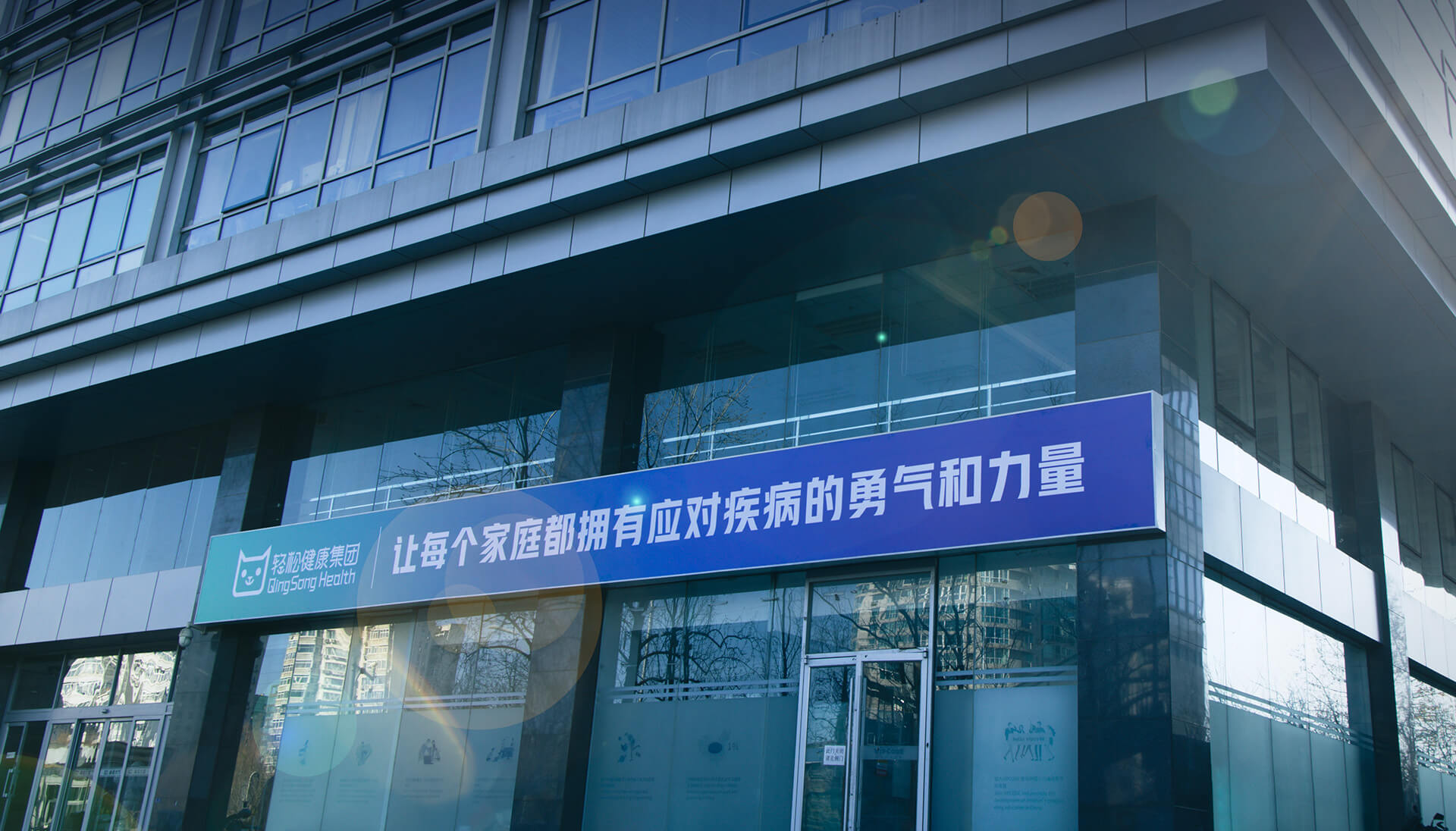 轻松健康冲刺港股,健康生命周期布局重构商业逻辑