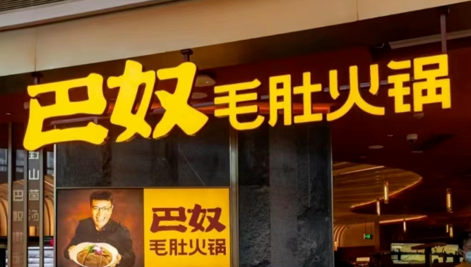 巴奴毛肚火锅二度赴港,想把品质做成一门好生意