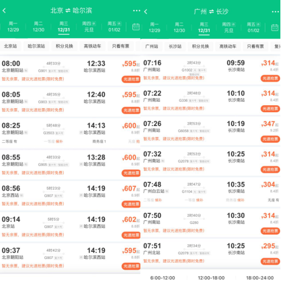 同程旅行:海南全岛封关正式启动,元旦期间三亚机票预订热度环比涨超75% 同程旅行:海南全岛封关正式启动,元旦期间三亚机票预订热度环比涨超75%