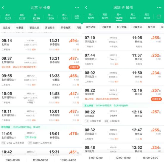同程旅行:海南全岛封关正式启动,元旦期间三亚机票预订热度环比涨超75% 同程旅行:海南全岛封关正式启动,元旦期间三亚机票预订热度环比涨超75%
