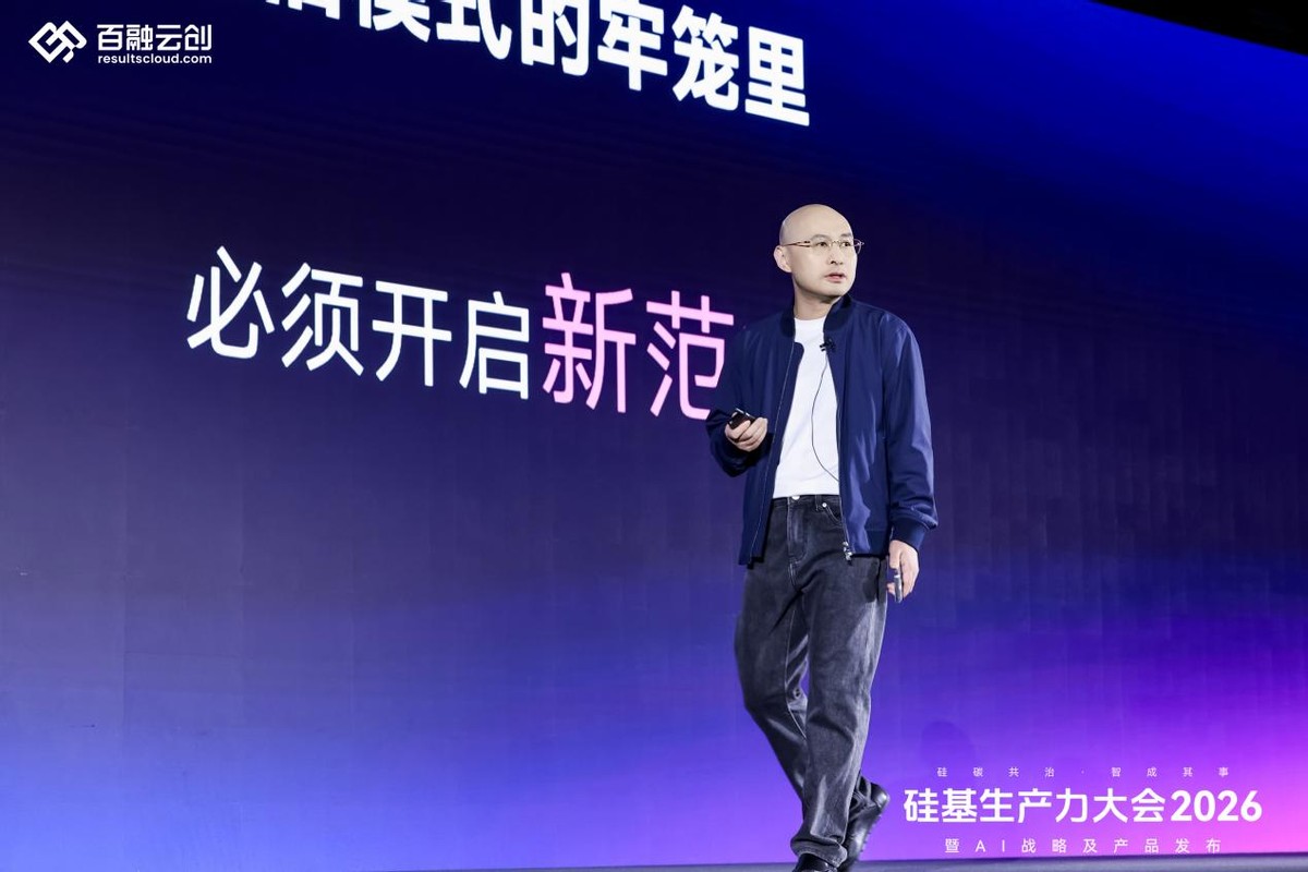 向RaaS进击!百融云创发布“硅基员工”与Agent生态,开启硅碳共治新时代