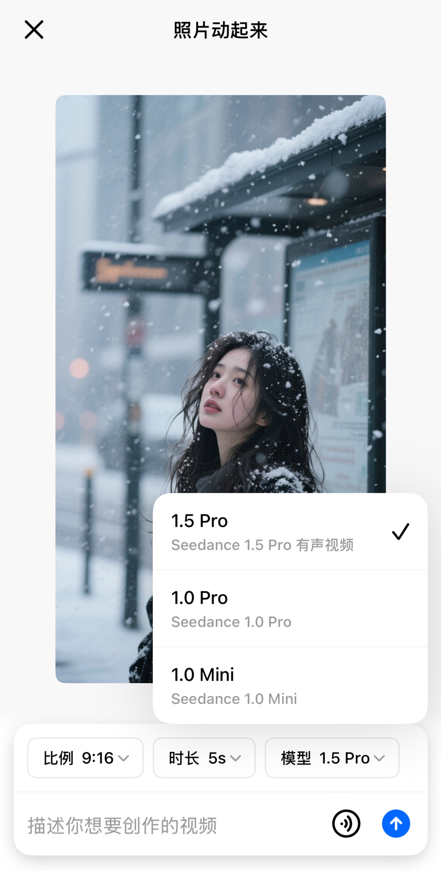 豆包视频生成能力升级,支持Seedance 1.5 Pro模型