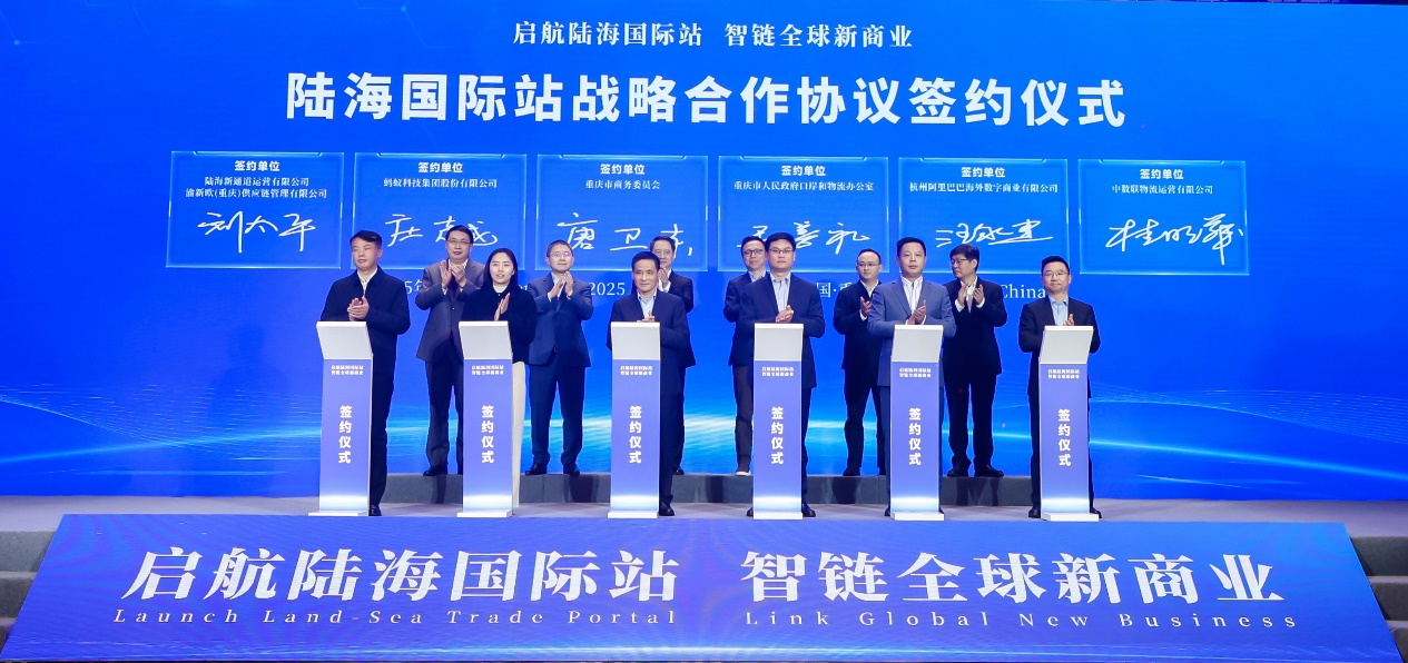 阿里国际站:今年以来,重庆企业在平台上的出口额大涨42%