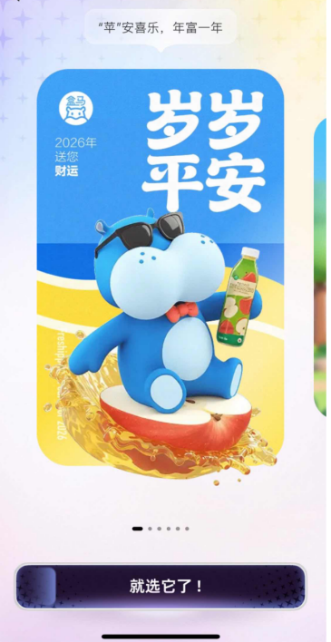 上盒马,为新年加码!千款年货丰富节日市场,配送加密保障市民采购需求 上盒马,为新年加码!千款年货丰富节日市场,配送加密保障市民采购需求