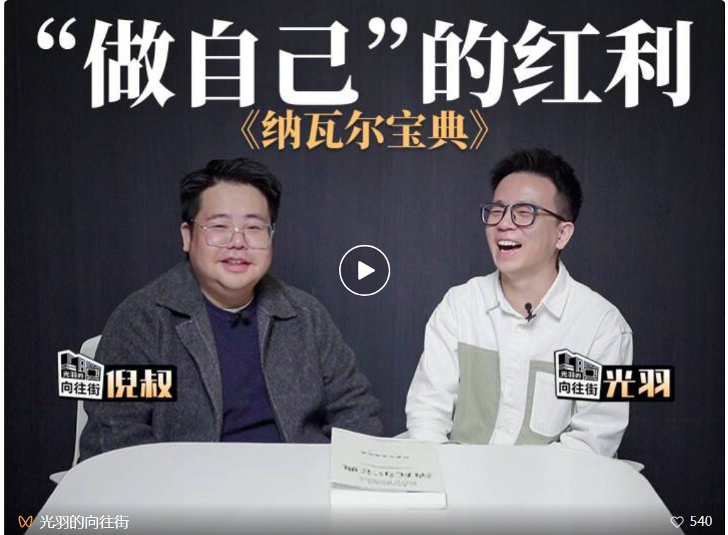 倪叔的2026年展望:做自己是最好的赛道