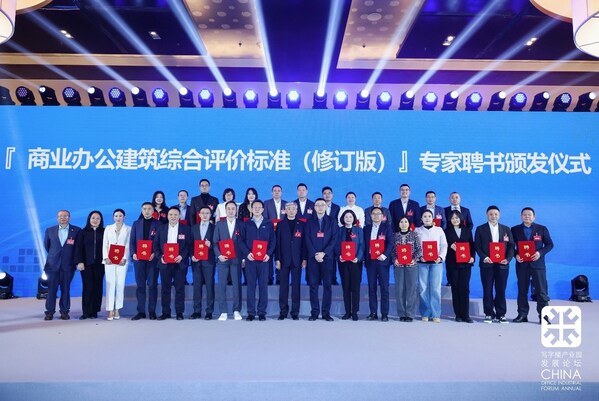 开启商业办公新范式 中国写字楼产业园发展论坛年会在京举办 开启商业办公新范式 中国写字楼产业园发展论坛年会在京举办