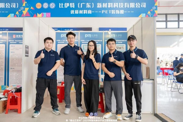 "香山工匠杯"2025 年陈列展示产业工匠技能竞赛在中深智谷产业园圆满举办 "香山工匠杯"2025 年陈列展示产业工匠技能竞赛在中深智谷产业园圆满举办