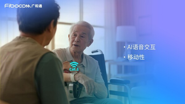 广和通:Cat.1 bis如何破解智能设备的"移动与续航"难题? 广和通:Cat.1 bis如何破解智能设备的"移动与续航"难题?