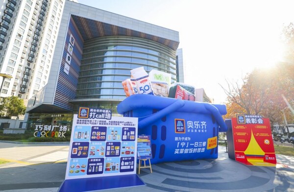 奥乐齐即将首进南京,四店同开,致力于成为"宁"买菜做饭首选 奥乐齐即将首进南京,四店同开,致力于成为"宁"买菜做饭首选