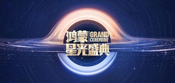 "在一起"软通动力与鸿蒙共聚星光盛典,共启发展新篇 "在一起"软通动力与鸿蒙共聚星光盛典,共启发展新篇