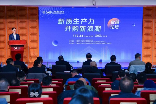并购聚力,产质跃升 "新质生产力-并购新浪潮"金融论坛成功举办
