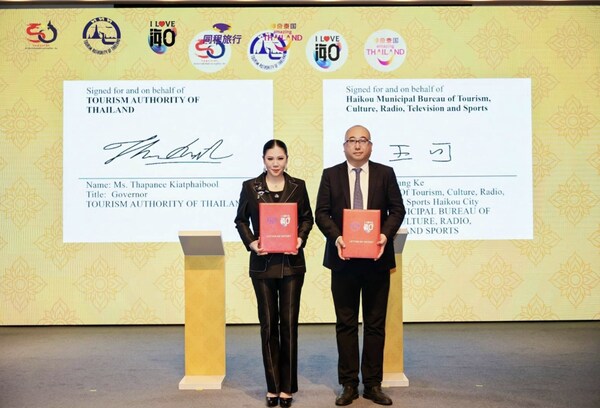 泰国国家旅游局与海口市旅游和文化广电体育局、同程旅行签署合作意向书,携手推动高质量中国游客赴泰旅游