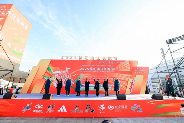2025徐汇滨江长跑节冬日热力开跑:中智与八千跑者共赴一场徐汇滨江之约 2025徐汇滨江长跑节冬日热力开跑:中智与八千跑者共赴一场徐汇滨江之约