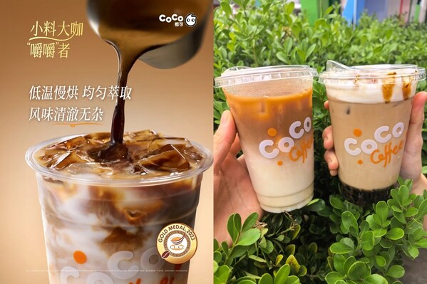 CoCo都可下沉县域蓝图,一年半进驻66个城市 CoCo都可下沉县域蓝图,一年半进驻66个城市