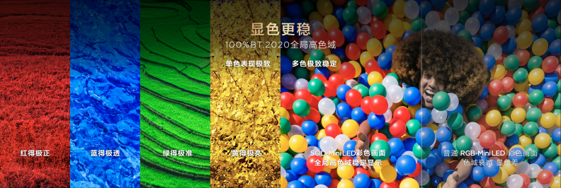 TCL Q10M系列登场，携画质铁三角揭秘SQD-Mini LED画质终极答案