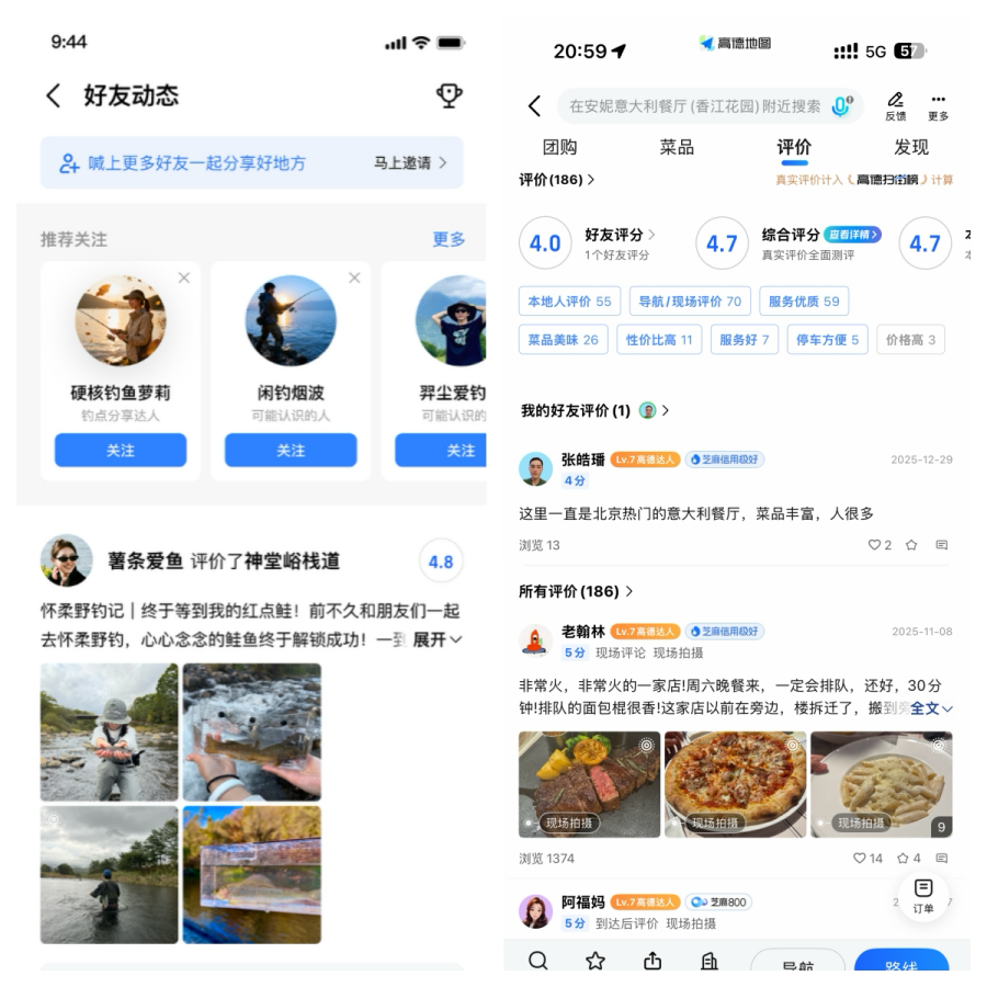 高德扫街榜2026发布:首个全季节、全品类、全人群和全球化的真实榜单 高德扫街榜2026发布:首个全季节、全品类、全人群和全球化的真实榜单