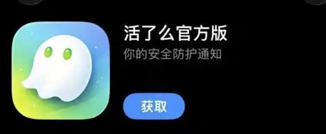 两款独居神器！“死了么”和“活了么”真的来了