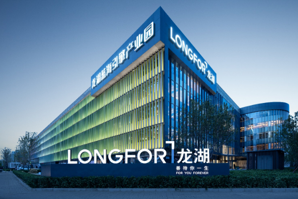 推出三大板块 龙湖2023年的高质量发展实践 推出三大板块 龙湖2023年的高质量发展实践